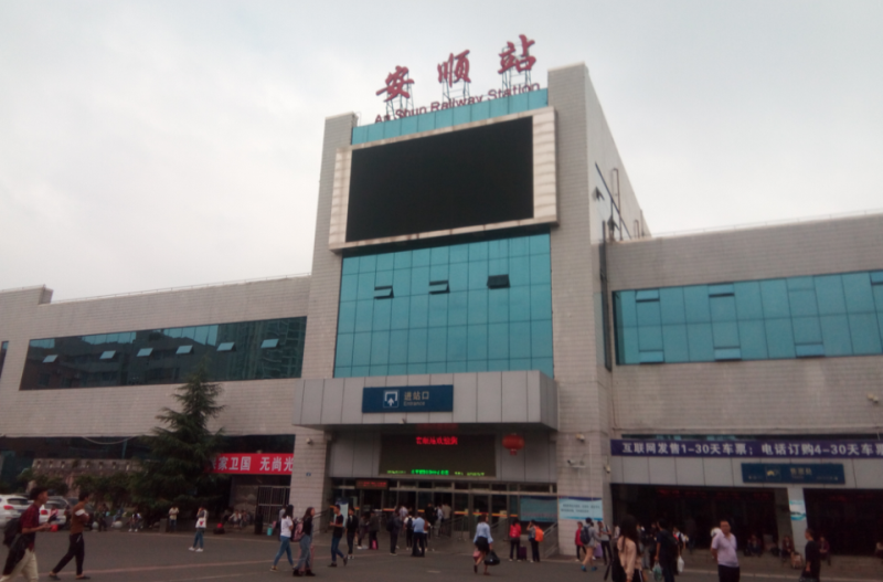 西安到安順物流專線公司/2025