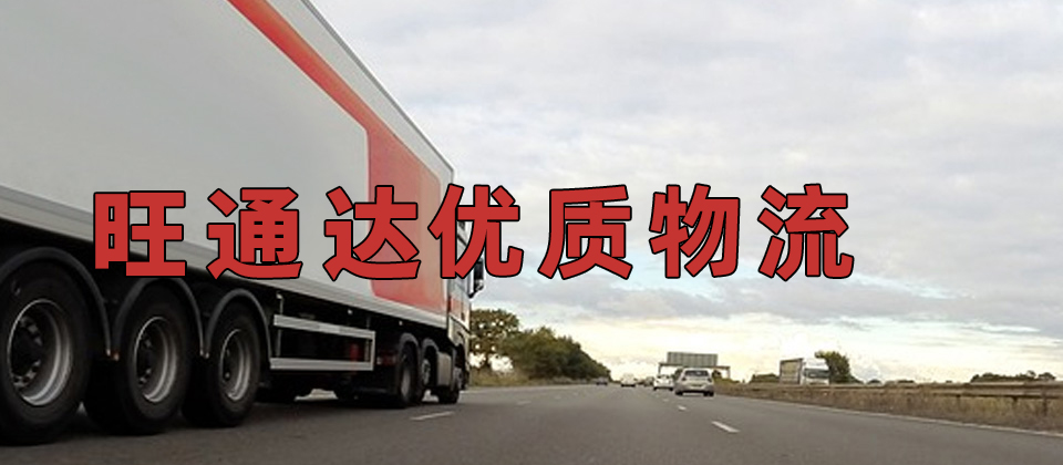 優(yōu)質(zhì)惠州到酒泉東風(fēng)場區(qū)物流公司,惠州至酒泉東風(fēng)場區(qū)物流專線